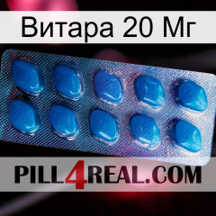 Витара 20 Мг viagra1